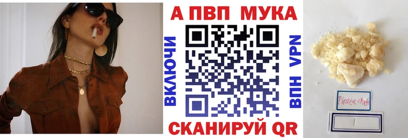 Купить закладки  Лабытнанги  A PVP VHQ 