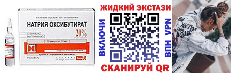Бутират Butirat  Купить закладки  Лабытнанги 