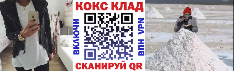 Кокаин 98%  Купить закладки  Лабытнанги 