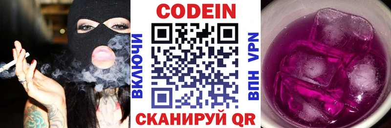 Codein Purple Drank Лабытнанги