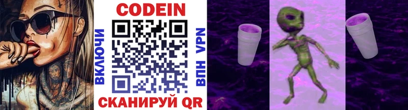 Купить Лабытнанги Кодеин Purple Drank