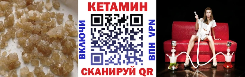 Кетамин VHQ  Купить закладки  Лабытнанги 