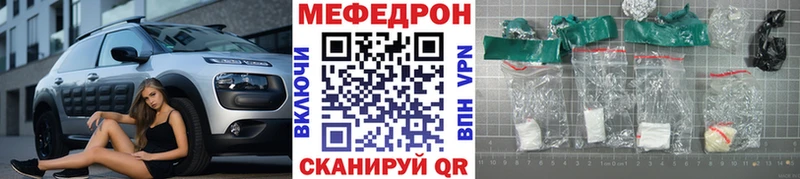 МЕФ mephedrone  Купить  Лабытнанги 