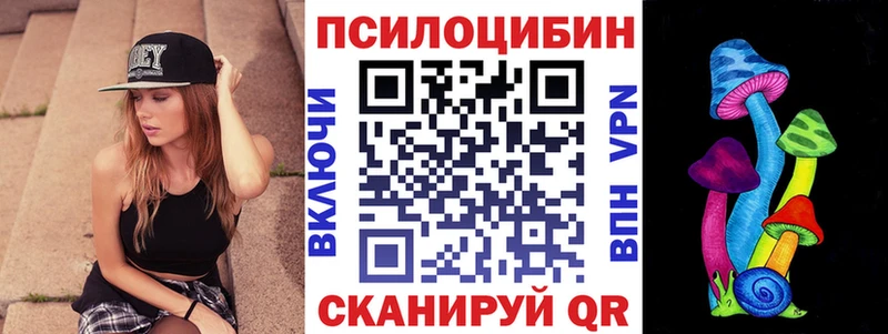 Галлюциногенные грибы прущие грибы Купить закладки Лабытнанги